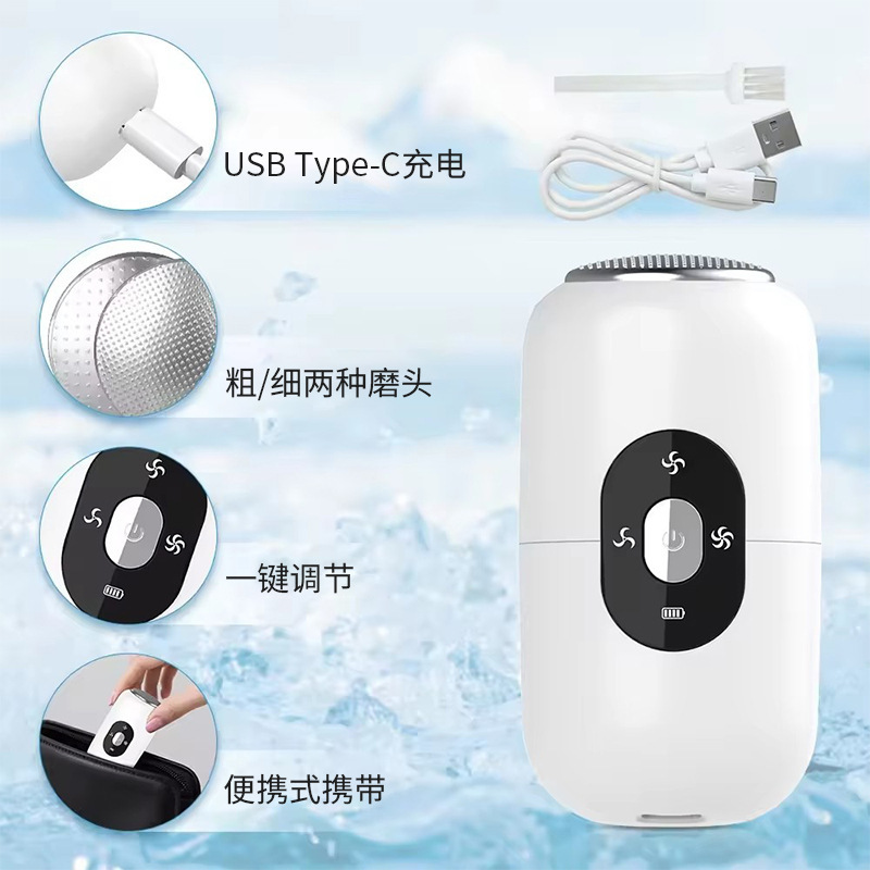 家用电动磨脚器女士去死皮修脚神器充电便携磨脚后跟老茧防刮伤|undefined
