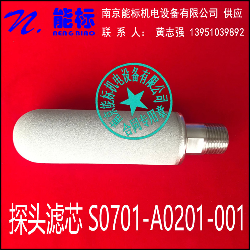 北京雪迪龙  镍合金 探头滤芯  SD200