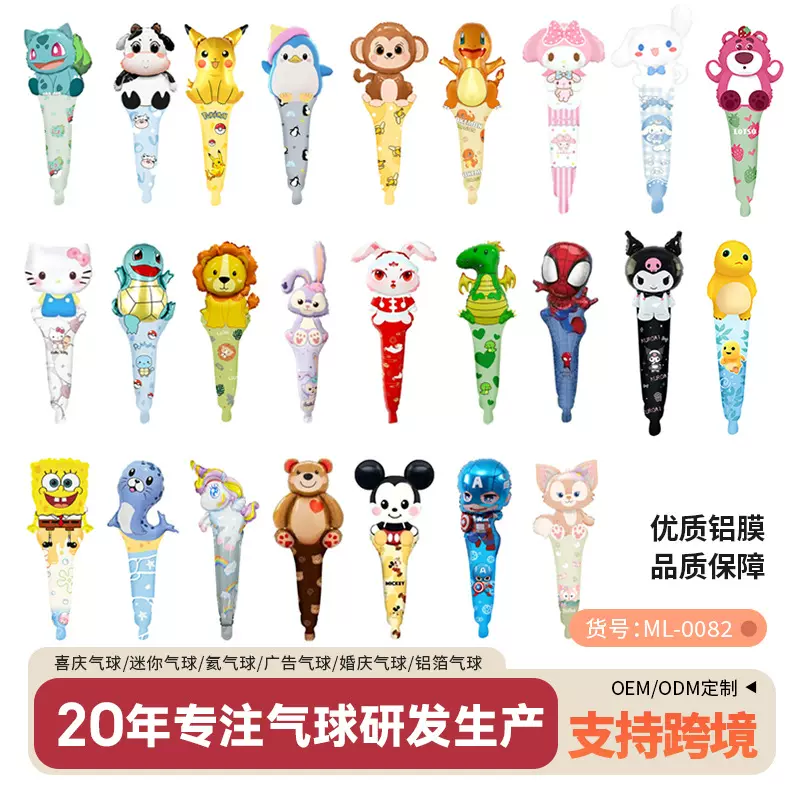 儿童卡通气球手持棒爱心熊凯蒂米奇蜘蛛侠kitty生日派对气氛道具