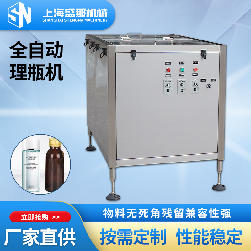 全自动理瓶机