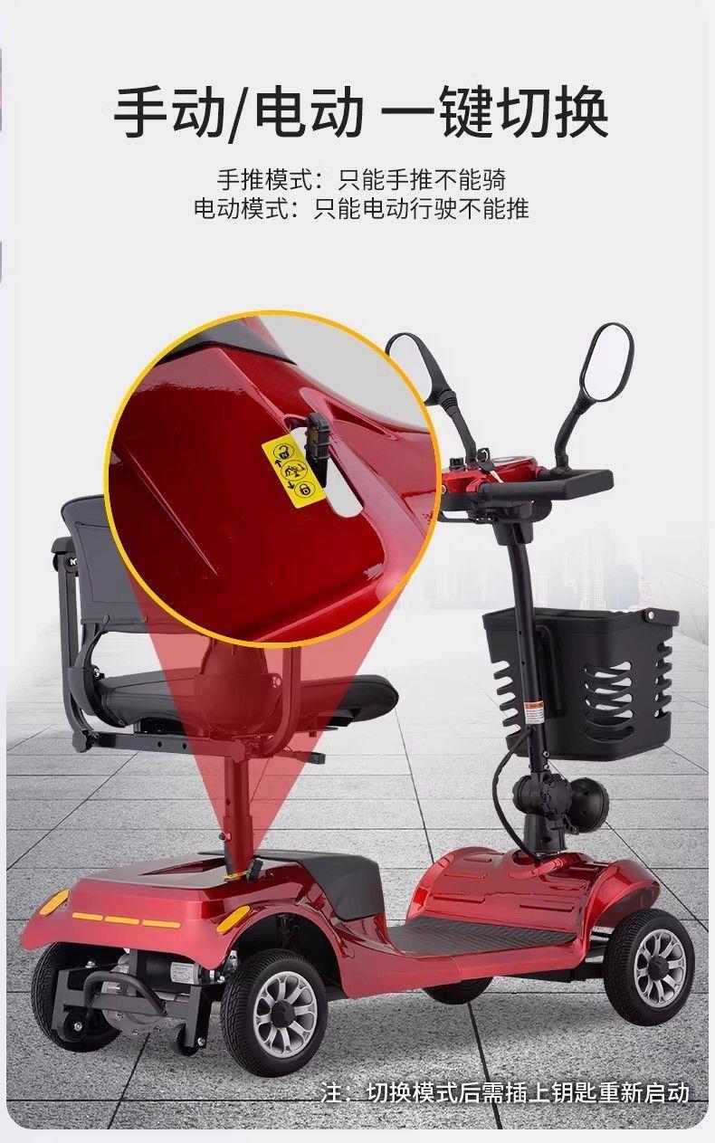 Four-Wheel Electric Mobility Scooter for the Elderly, Suitable for Free Movement in Scenic Parks, Foldable Electric Scooter for Home Use