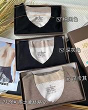 惠芝欣2136冬款蚕丝羊毛保暖无痕男士背心内衣加厚马甲打底衫