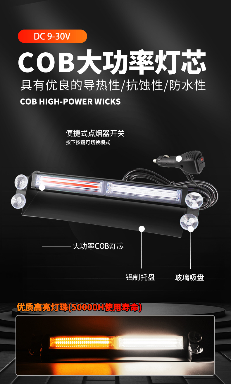 COB car suction cup flash light front block rear windshield flash warning light opening shovel light strobe light
