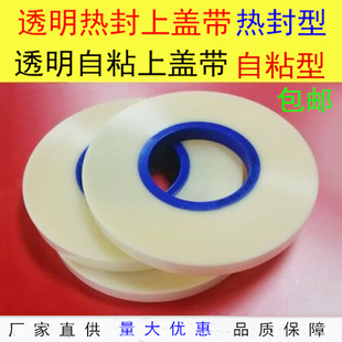 ����ώ�SMT��ճ���w��͸����Ӱ��b�����d����Ĥ�Ϸ⎧9.3mm13.3