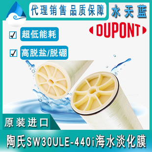 �����Ű�/����SW30ULE-440i �����ܺ�8040��ˮ����ROĤ ԭ�b��Ʒ