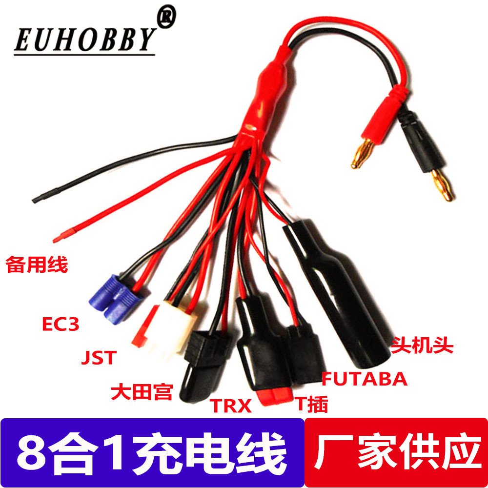 B6AC充电器充电线7合1模型电池充电线一拖七合一