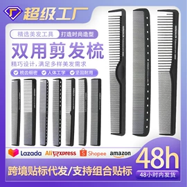 烫染工具;美发梳;其他美妆工具