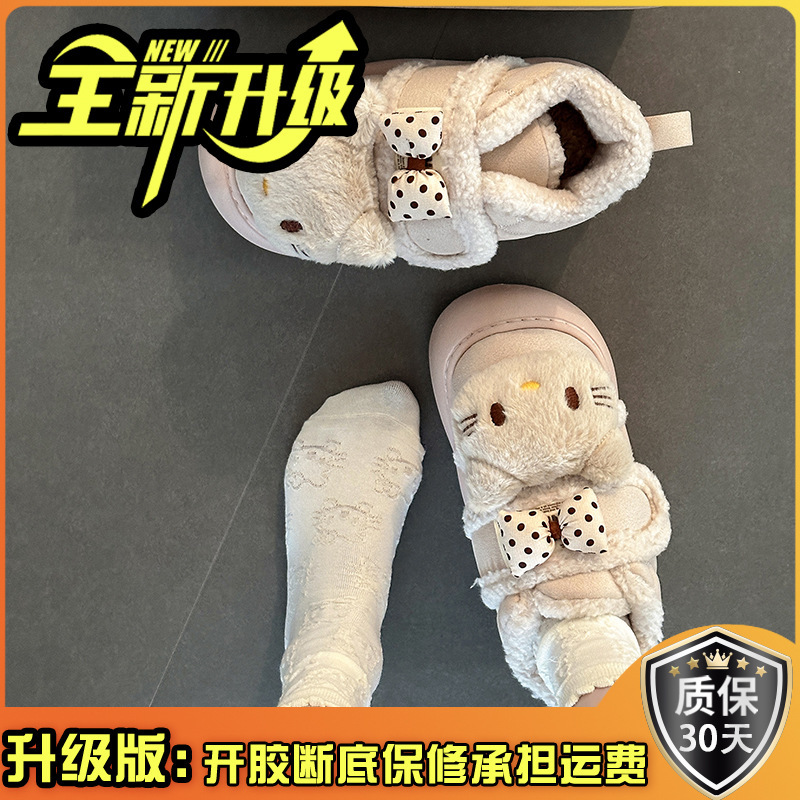 凯蒂猫厚底保暖圆头棉鞋秋冬可爱卡通魔术贴休闲百搭一脚蹬面包鞋|undefined
