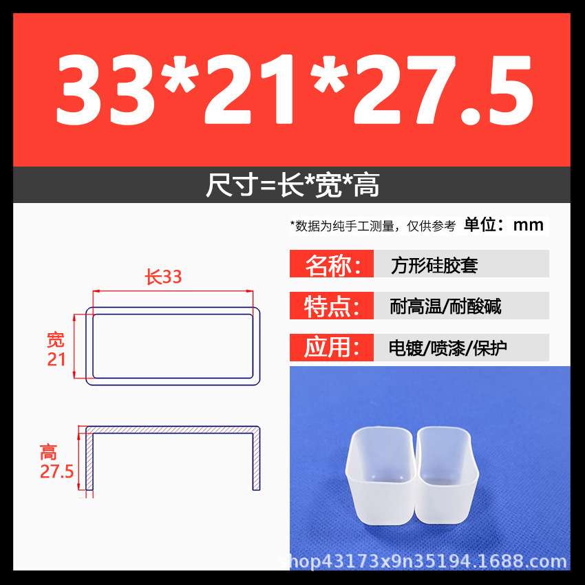 33*21*27.5