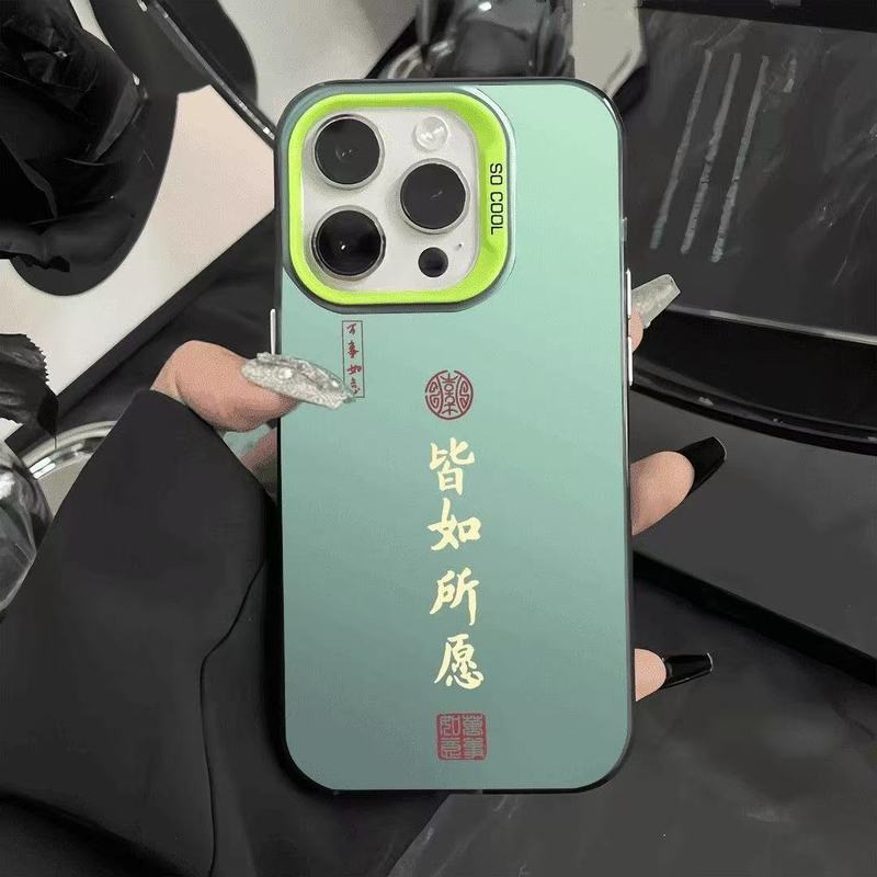 Apple 15promax 携帯電話ケース iPhone14 クリエイティブ 13 カラー シルバー ケース 12Pro に適した中国風のすべてがうまくいきます|undefined