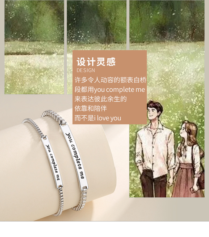 you-complete-me-手链详情_02