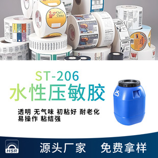 ST-206ˮ�ԉ����zˮ����ճ�����z���y���z�˺��N���h����ճ��