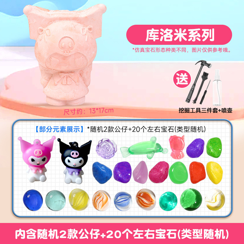 [Culomi 시리즈] + 발굴 도구 4종 세트