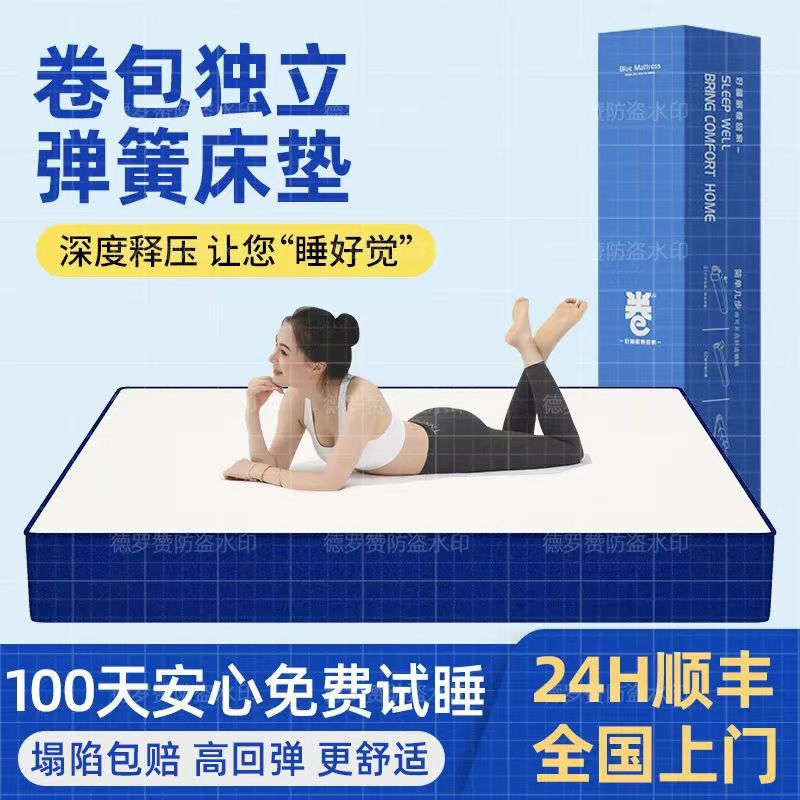 Special Offer Memory Foam Latex Mattress Roll Box Home Rental Room Student Ridge Protection Independent Spring Sponge Mattress