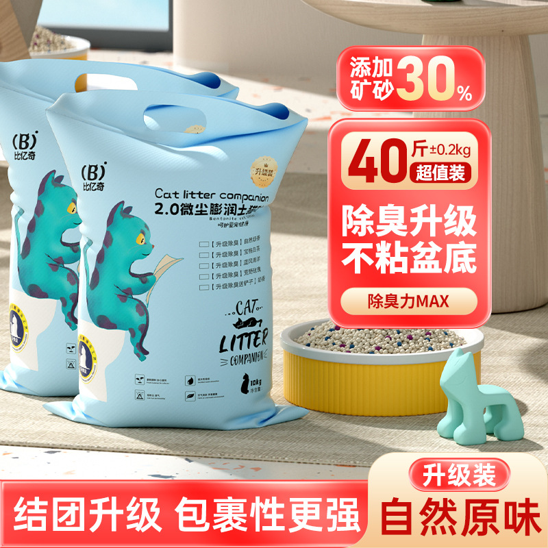 [업그레이드 된 탈취 강화] 원래 40kg 경제성 팩