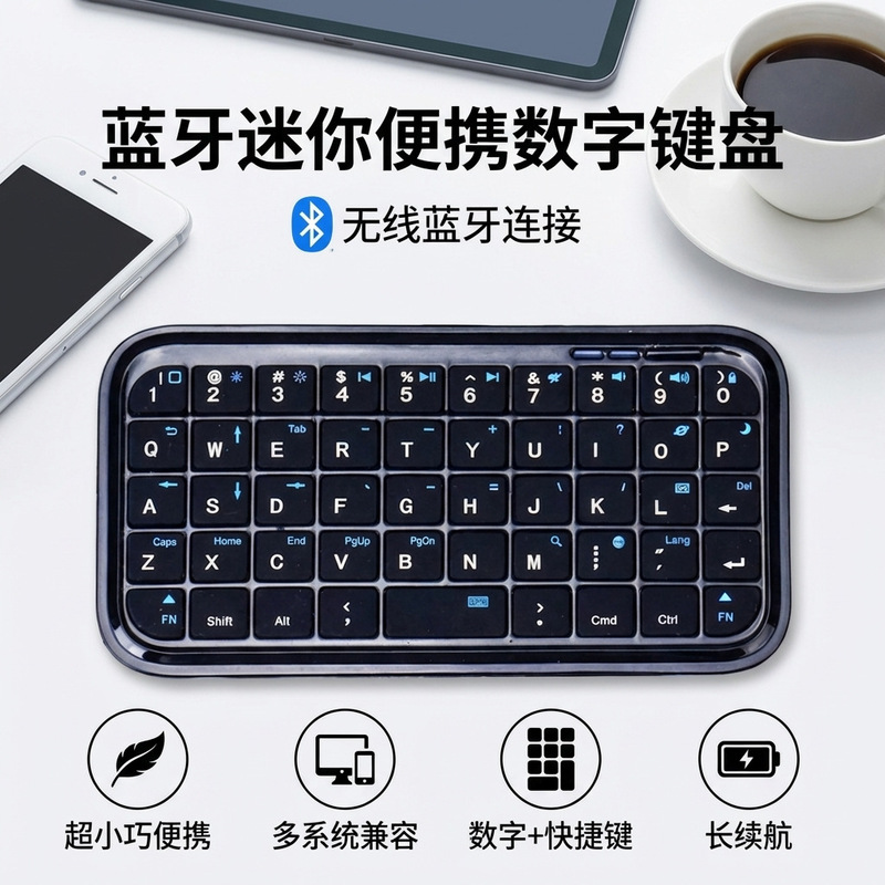 Cross-Border Hot-Selling Digital Keyboard, Multi-System Universal Wired Dual-Mode Bluetooth Mini Portable Keyboard, Manufacturer Wholesale