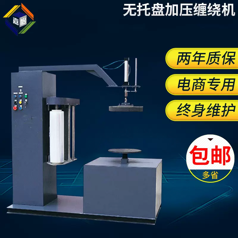 无托盘缠绕机电线电缆自动缠绕膜机缠绕设备厂家供应工业打包设备