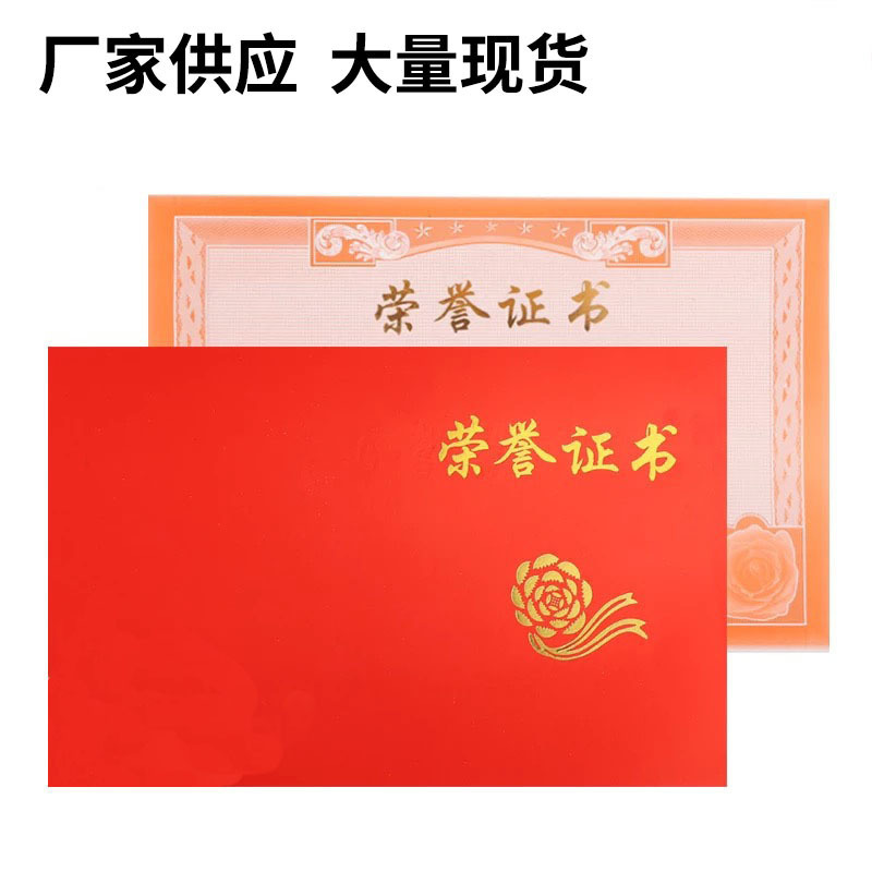 Certificate of Honor Red Card Paper Award Donation Training Completion Appointment Letter Commendation Award Certificate Inner Core Manufacturer Supply