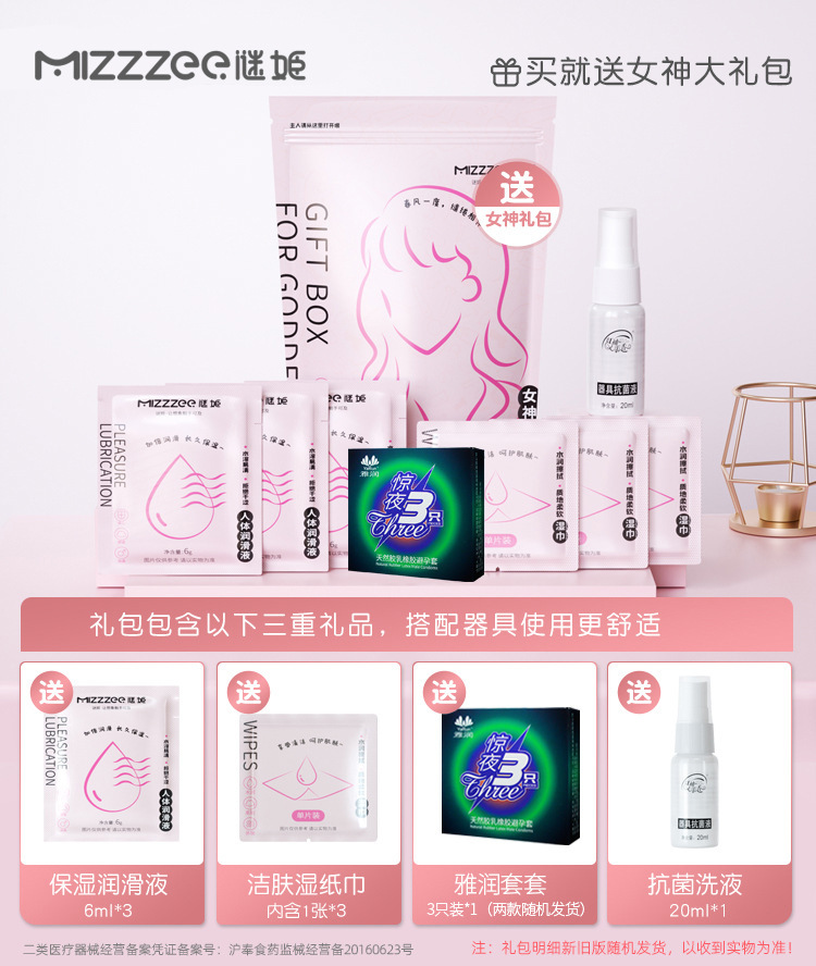 Mystery Goddess and God Gift Pack with 6ml Lubricant Sachet — detail image 14