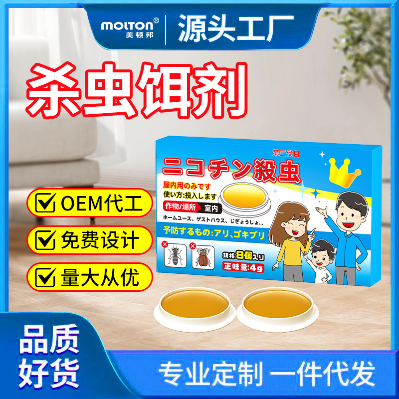 灭蚂蚁药家用白蚁防治专用非无毒一窝全窝强力端灭除神器杀虫饵剂