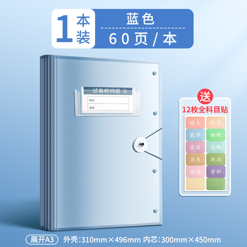 Bolsas de almacenamiento de papel de prueba A3 de color verdadero Carpeta de papel de prueba Carpeta de papel de prueba Organizar los estudiantes de la escuela primaria con inserto transparente de varias capas
