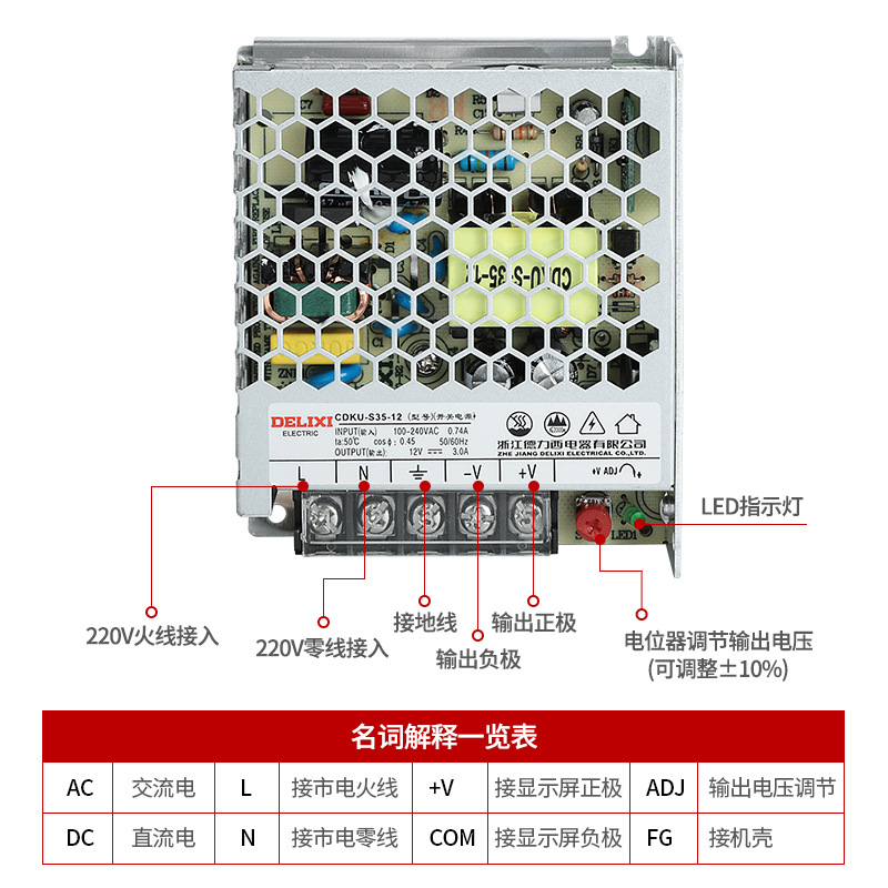 Delixi LED slim switch power supply 24V 12V monitoring 50W 200W DC 10A luminaire 5V transformer