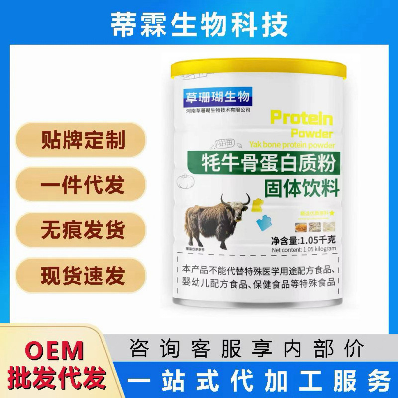 Grass Coral Biological Nutritional Protein Powder Solid Drink Wholesale 1005g Large Container Supports One-Piece Shipping Grass Coral Biological Nutritional Protein Powder Solid Drink Wholesale 1005g Large Container Supports One-Piece Shipping