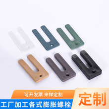厂家供应澳洲窗户用U型垫片 U形平垫 塑料U型垫片