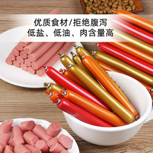 宠物零食批发30支狗狗火腿肠泰迪金毛训练奖励香肠低盐宠物火腿肠