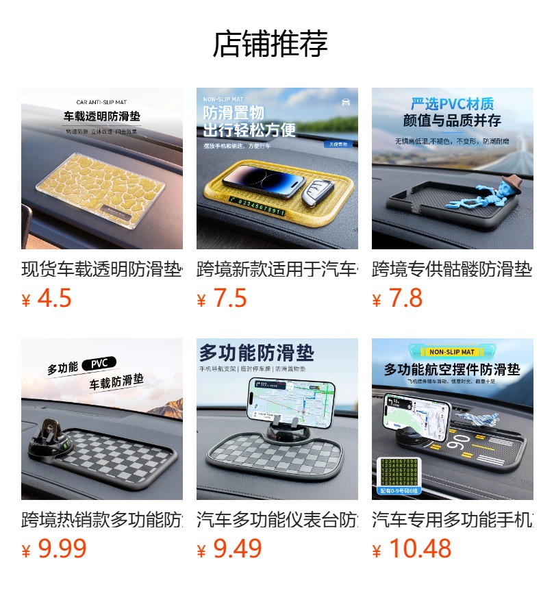 Car dashboard anti-slip mat center console large high-end car storage mat mobile phone perfume mat decoration anti-slip mat