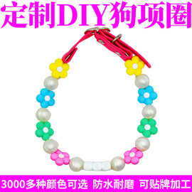 粉彩串珠宠物项圈定制泡泡糖闪亮不伤脖防脱中大型犬防水狗项圈