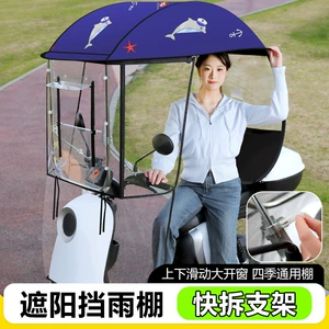Electric Vehicle Canopy, Battery Vehicle Rainproof Sunshade Umbrella, Detachable Windproof, Uv Protection, Quick-Release Sunshade