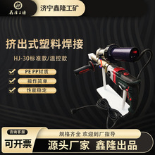 HJ-30����D��ʽ���Ϻ��� PE PP����D��ʽ���ۺ��C 3400W���ϵ�