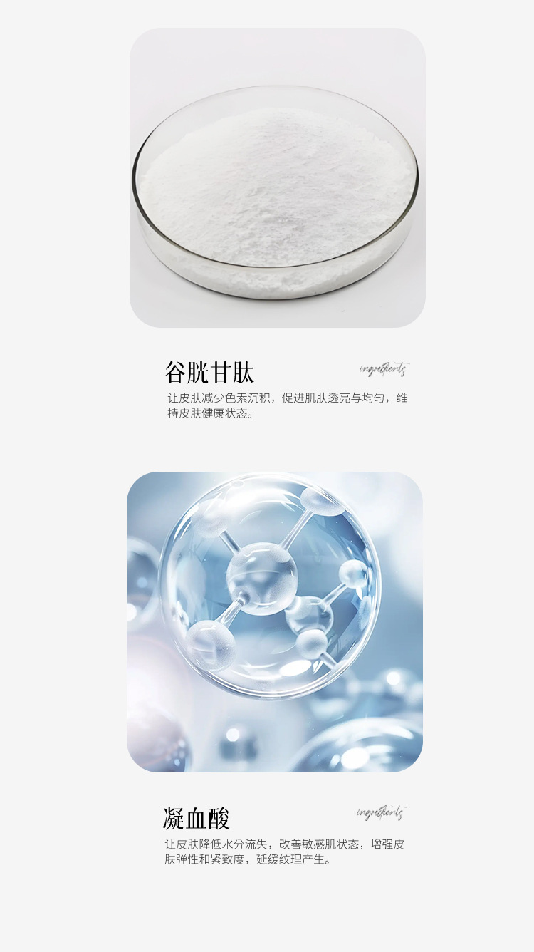 烟酰胺光感滢亮院线身体膜详情页_07