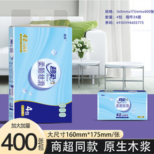 400张抽纸家用纸巾实惠装擦手纸餐巾纸批发面巾纸卫生纸商超同款