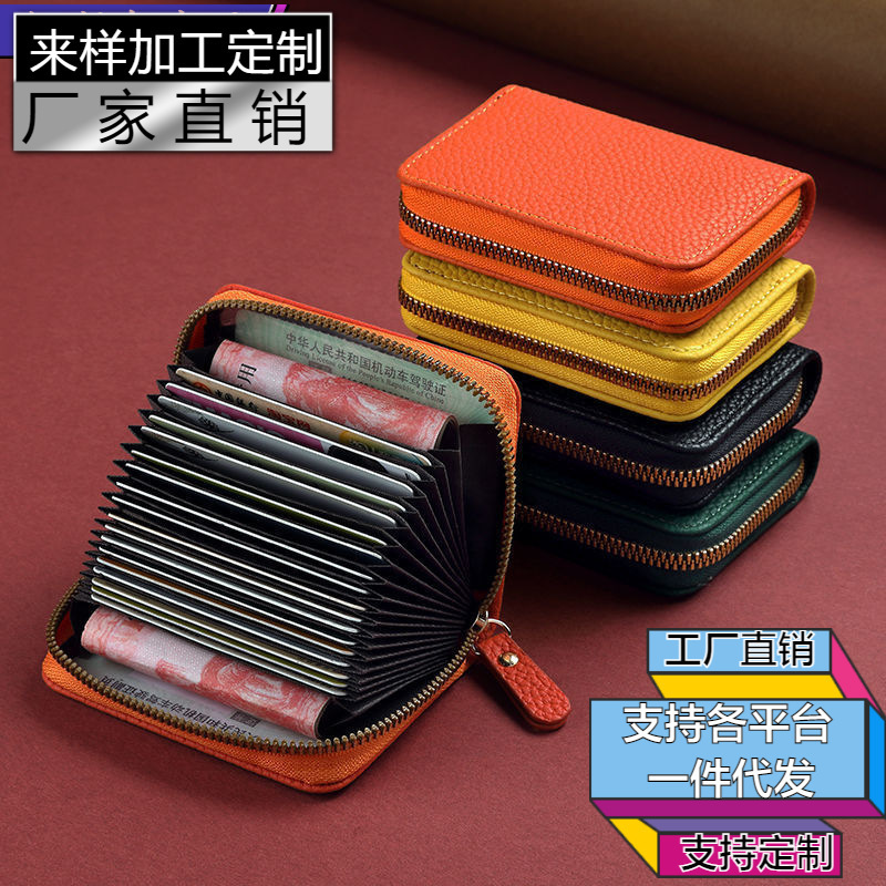 Card Holder, Large Capacity, Multiple Card Slots, Driver's License Holder for Men and Women, Anti-Degaussing, Anti-Theft Coin Purse, Exquisite, High-End and Compact