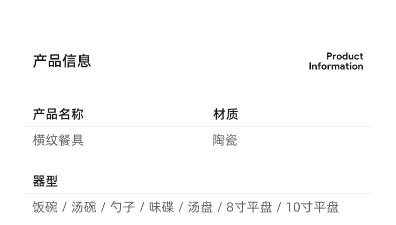 螺纹绿白餐具套装_02.jpg