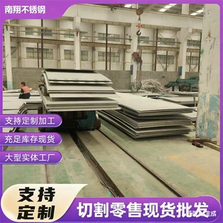 高硬度304H不锈钢板30409材质 高温高压反应器专用 抗氧化性能