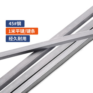 45#� 1��ƽ�I/�I�l