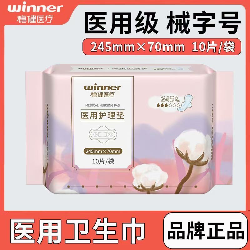 T穏健医療シリーズ綿球テープ製品生理用ナプキン塗布多規格|undefined