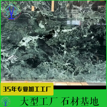 天然普拉绿色大理石板亚马逊绿餐桌背景墙茶几台面窗台门槛石厂家