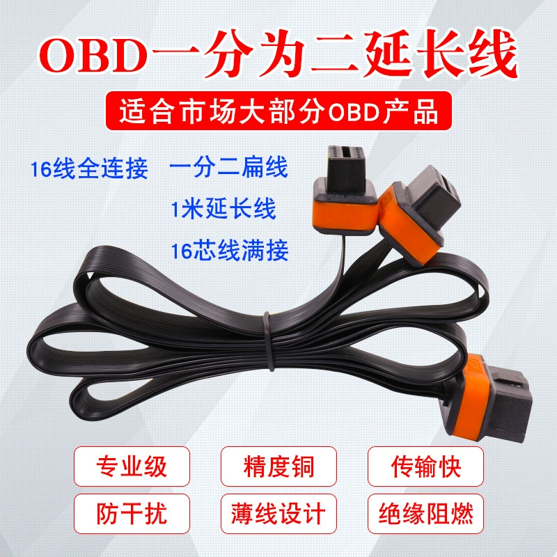 OBD2 один-два линейный адаптер Удлинительный кабель между мужчинами и женщинами локоть OBD2 Удлинительный кабель одна-две линии для загрузки автомобиля