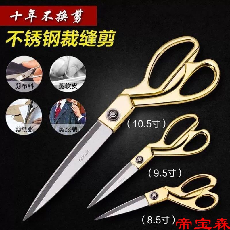 golden sewing sewing scissors Clothing scissors Household Scissors DIY to work in an office Ribbon Etiquette barbecue scissors Cross stitch