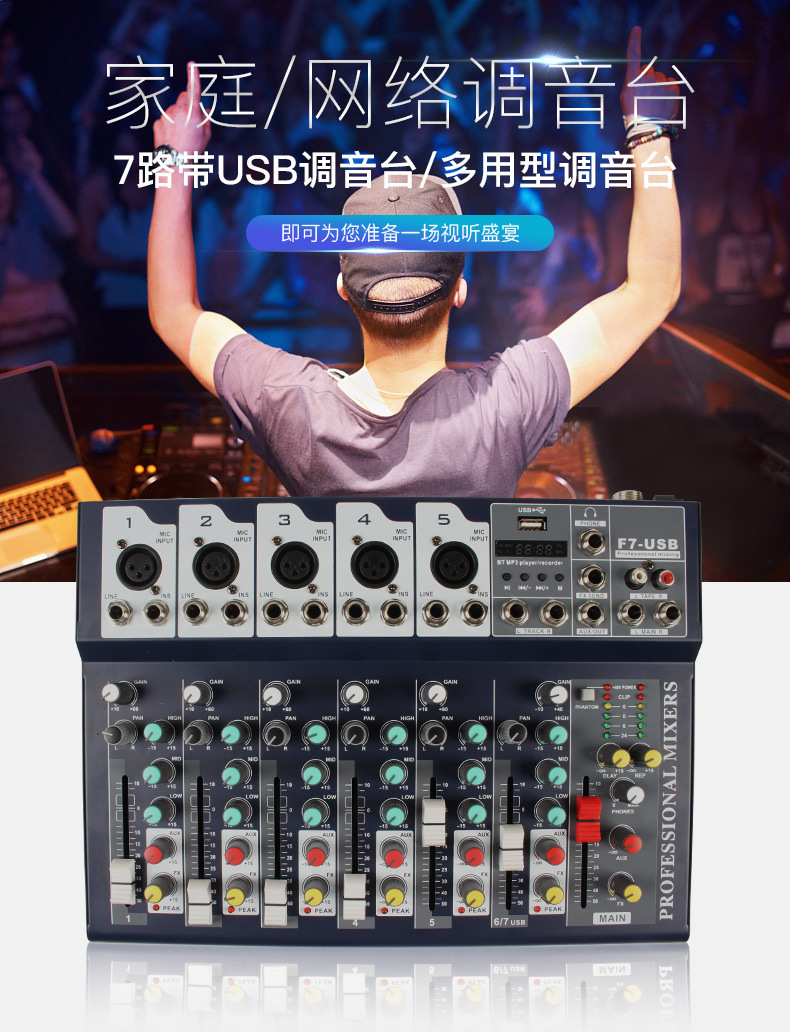 ?音台