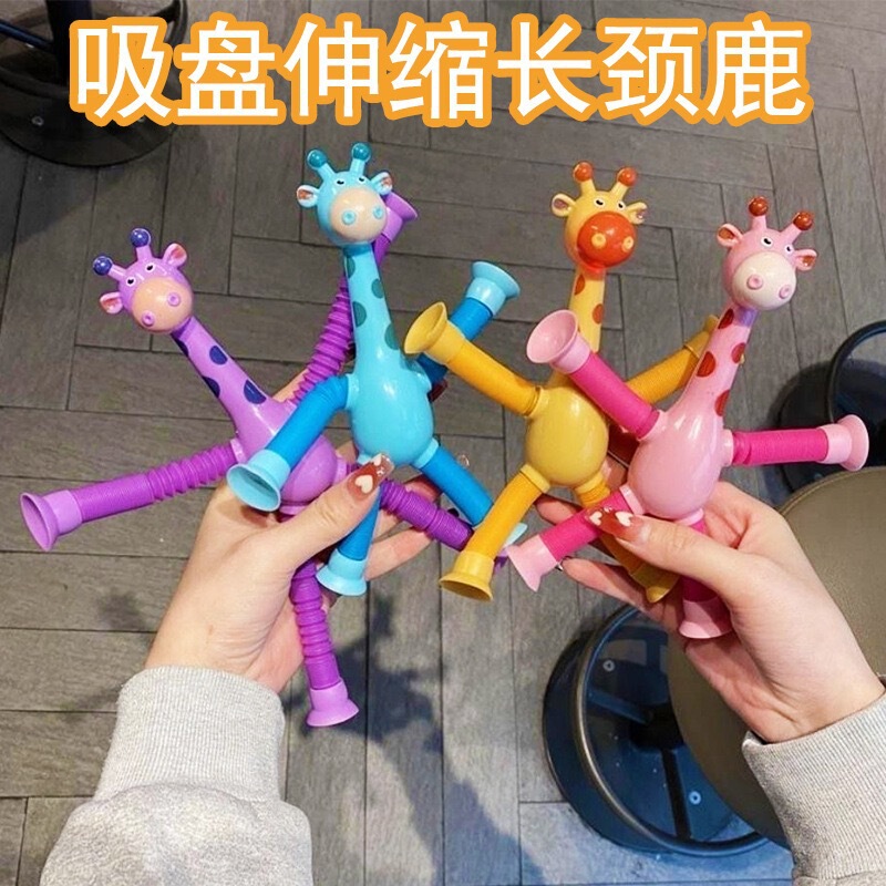 Creative Retractable Giraffe Children's Educational Toys with Various Shapes, New and Unique Gifts, Street Stall Toys, Factory Direct Sales