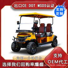 高尔夫球车出口品质观光车景区校园接待摆渡车越野电动高尔夫球车