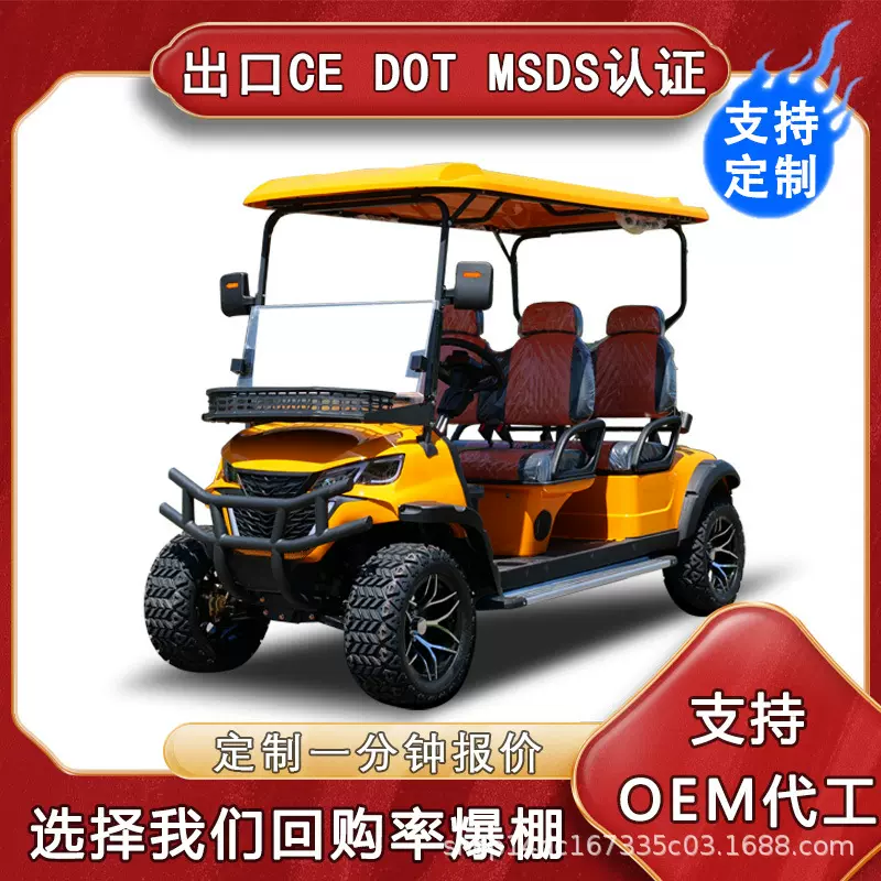 高尔夫球车出口品质观光车景区校园接待摆渡车越野电动高尔夫球车