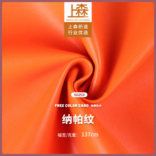 0.9mm翻毛底柔软牛皮纳帕纹pu皮革 箱包手袋女包汽车座椅沙发皮料