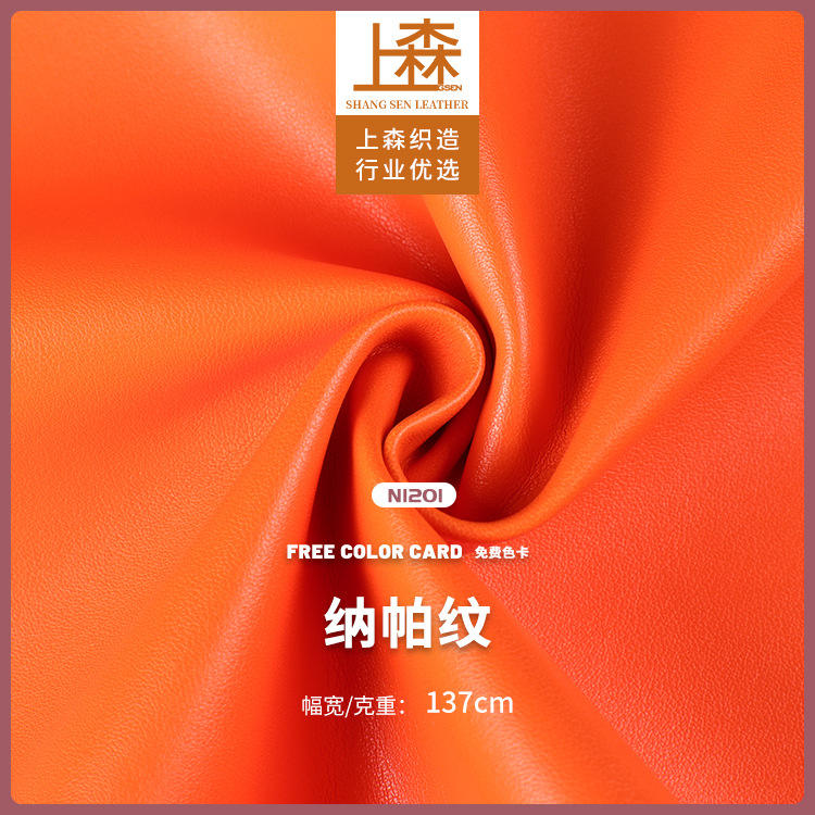 0.9mm翻毛底柔软牛皮纳帕纹pu皮革 箱包手袋女包汽车座椅沙发皮料