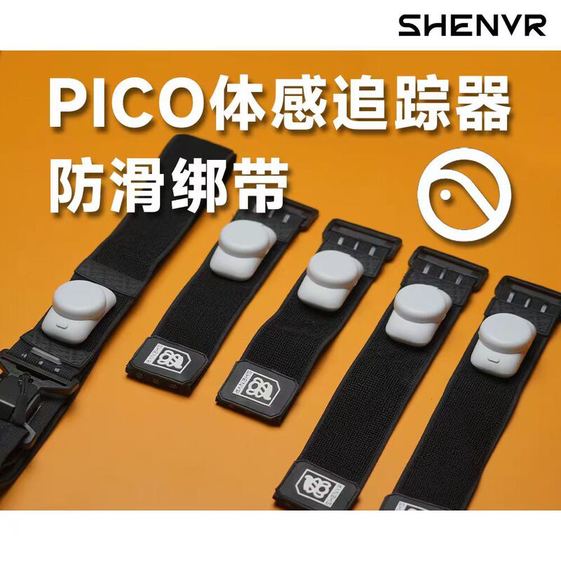 Pico Somatosensory Tracker Strap Leg Ring Vrhat Full-Body Motion Capture Quick Release Widened Anti-Slip